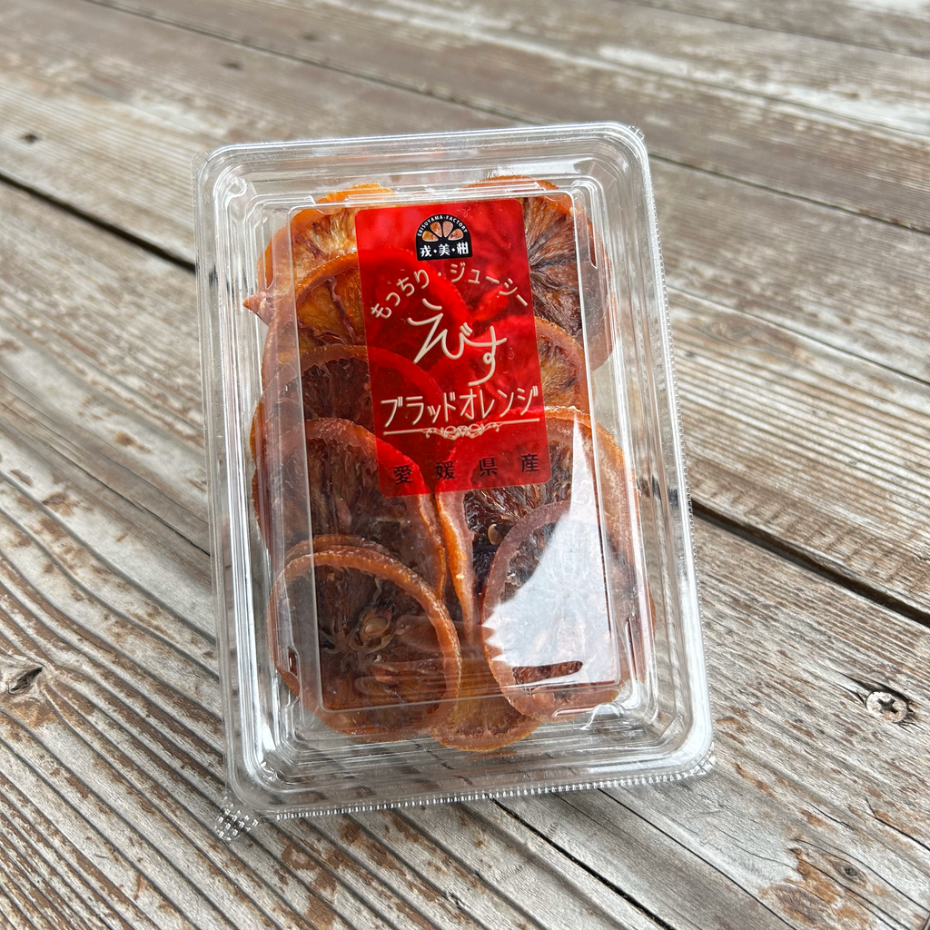 ブラッドオレンジドライフルーツ